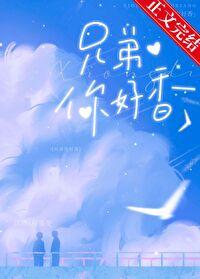 兄弟你好表情包