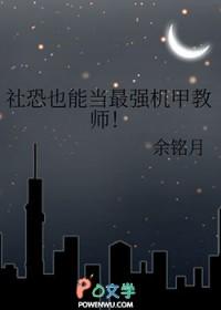 社恐的人适合当老师吗