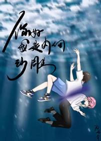 你好内向啊