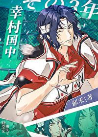 幸村增姓加缪之后百度