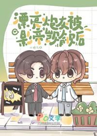 漂亮炮灰171