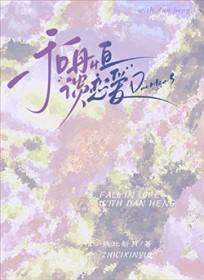 崩铁和砂金谈恋爱