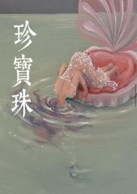 珍宝珠酸酸棒
