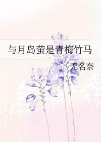 排球少年月岛什么时候变强