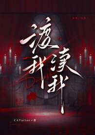 渡我by昕雨