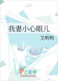 小心眼的老婆什么意思