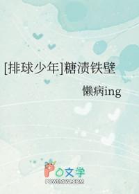 lofter排球少年