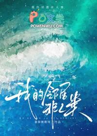 邻居都是老人好吗
