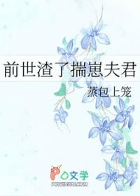前世女渣了师兄