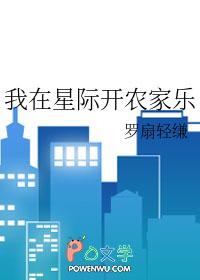 我在星际开黑店