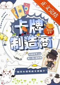 卡牌是哪个