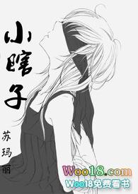 小瞎子免费观看