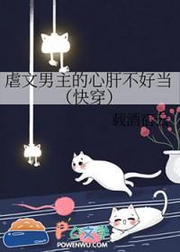 虐男主的不小白