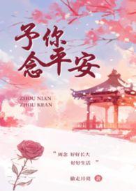 予念是什么意思