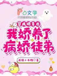 穿越成病娇师尊后徒弟重生了