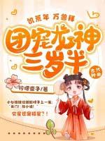 饥荒神话书说哪吒打龙蝇