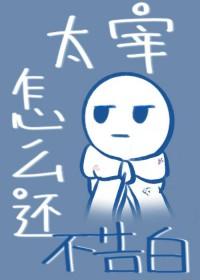 太宰为什么死不了