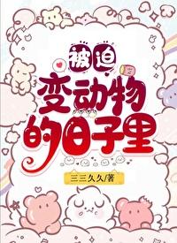 我靠破案爆红了by三三久久