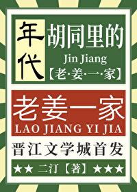 胡同里的老头答案