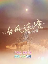 台风过境前沿海地区卫星云图最先出现的变化是