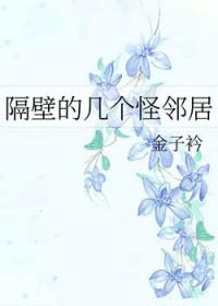 隔壁ji zhang