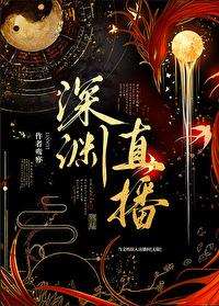 我和大佬的互撩日常在线阅读
