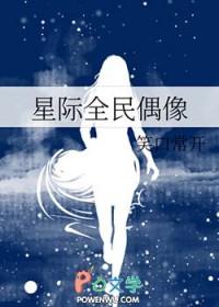 全民星际时代