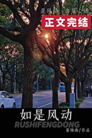 如风如你啥意思