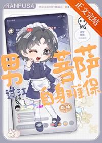 学长我是男的