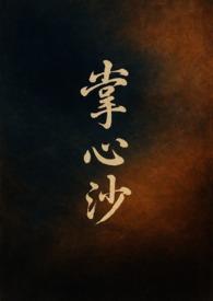 海贼王-沙·克洛克达尔