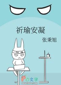 女主叫安祈雨的