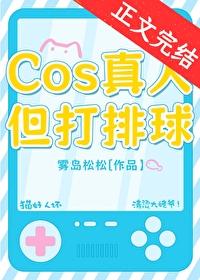 但打排球百度