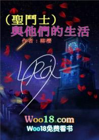 圣斗士的剧情