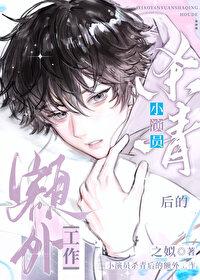 演员杀青后回家还是回公司