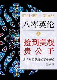 始于伦敦之春的演员