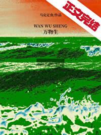 万物生物科技有限公司