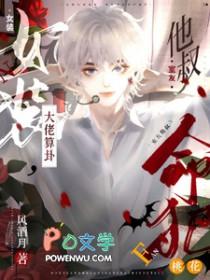 女装大佬被舍友肝