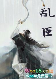 乱臣双洁1v1完整无删减资源