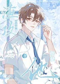 学长暗恋日志 晋江