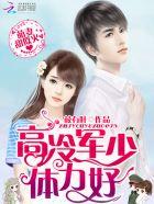 战不休!全文免费阅读