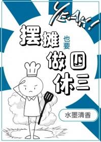 摆摊需要收费吗?