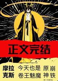 摩拉克斯本体