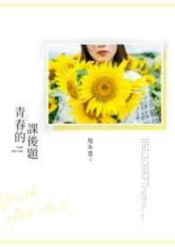 青春阅读题答案大全