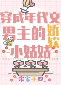 团宠学霸小姑姑躺赢日常全文免费