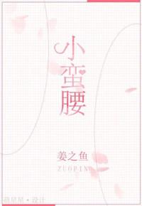 小蛮腰金手镯