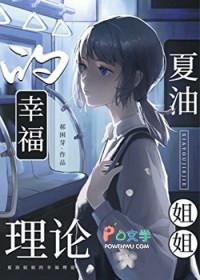 夏油弟弟的咒术