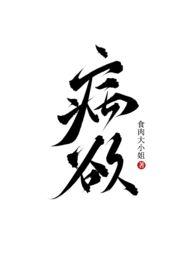 兄控病娇轻