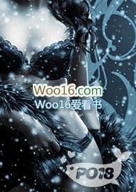 渣女撩汉系统txt