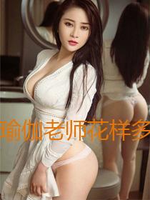 瑜伽老师花样多类似书