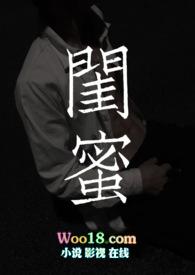 如何勾搭闺蜜男友